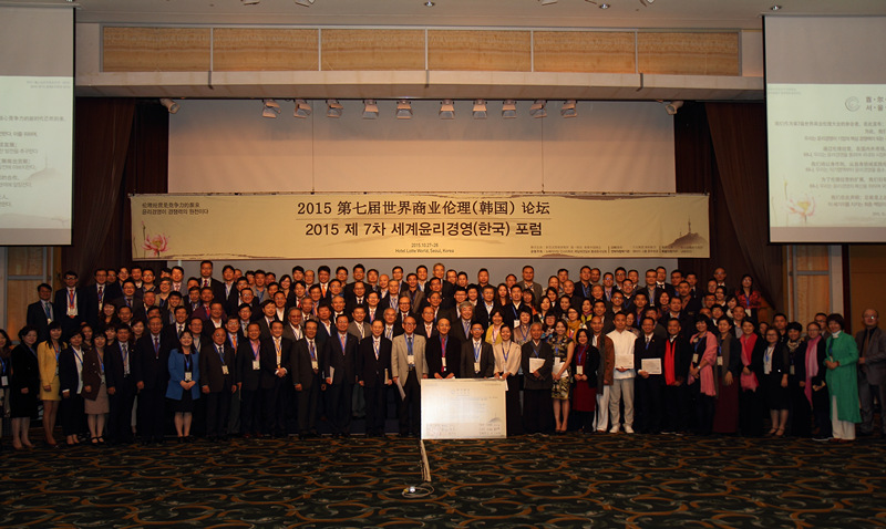 2015年第七届秋季大会