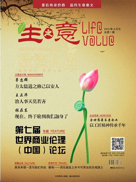 生之意第1期